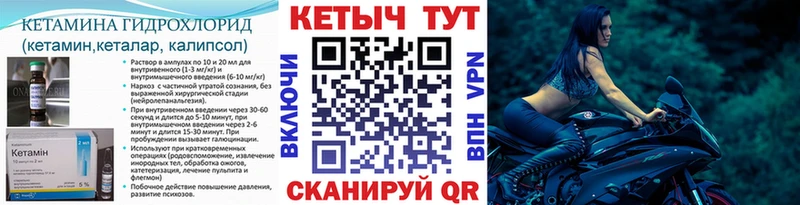КЕТАМИН VHQ даркнет сайт Щёлково